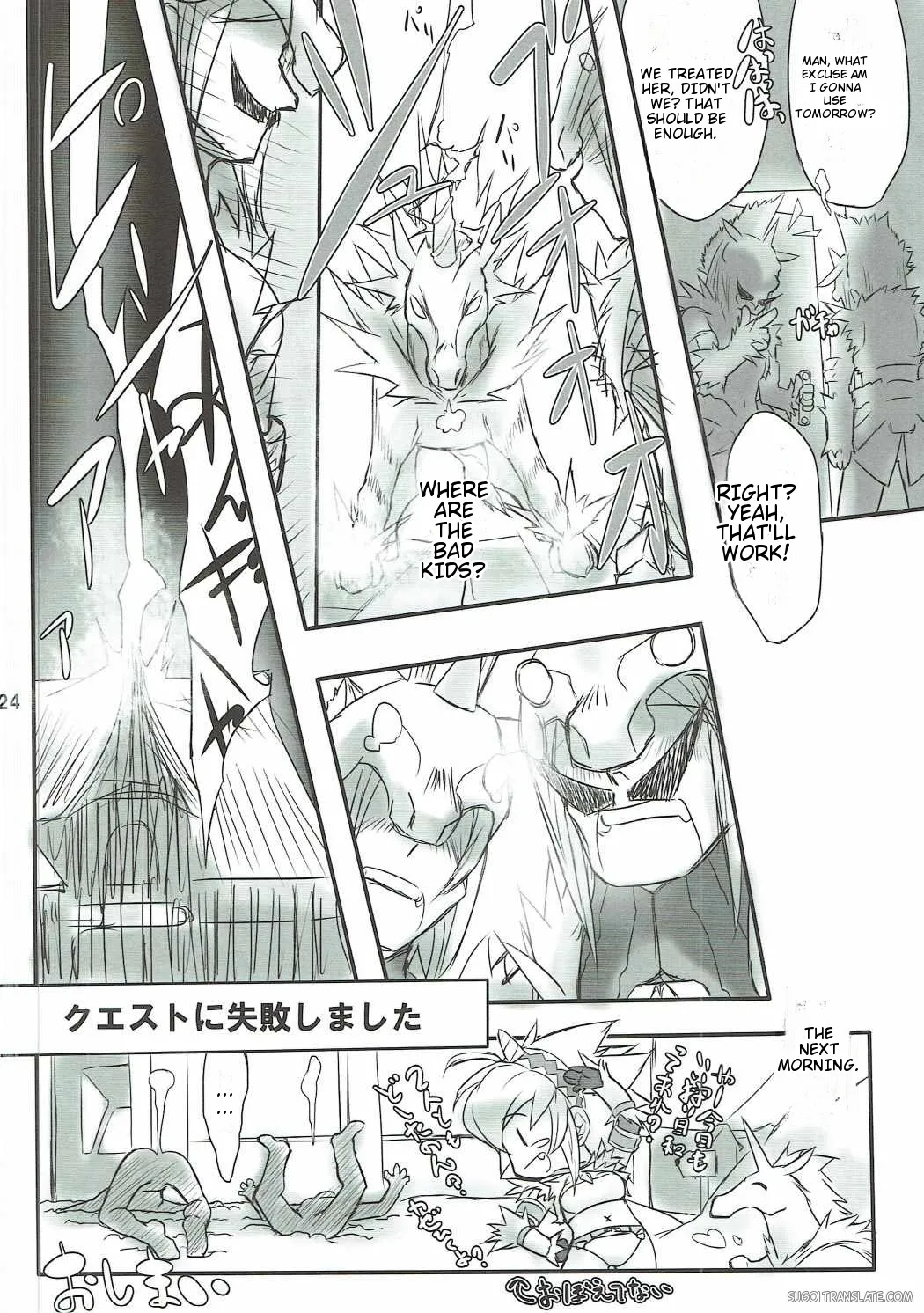 Kirin-san De Asobou! page 23