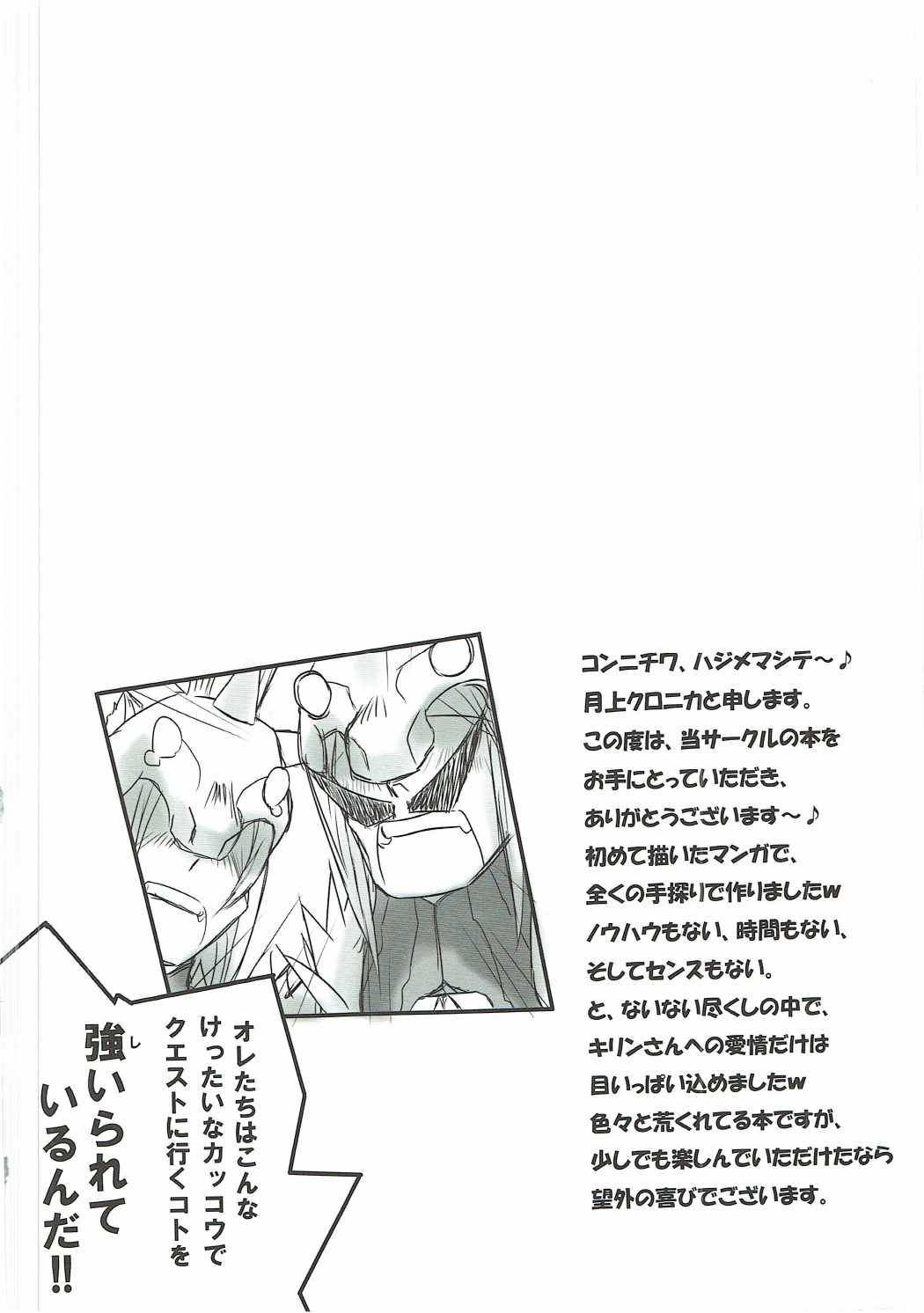 Kirin-san De Asobou! page 3