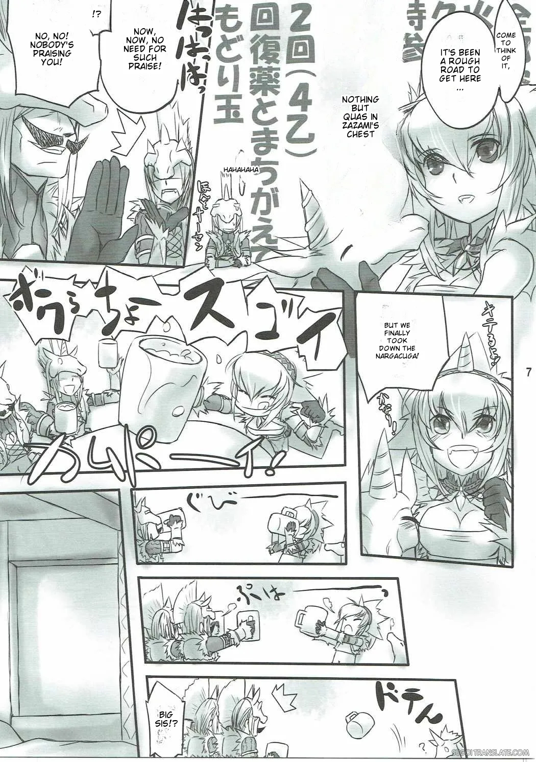 Kirin-san De Asobou! page 6