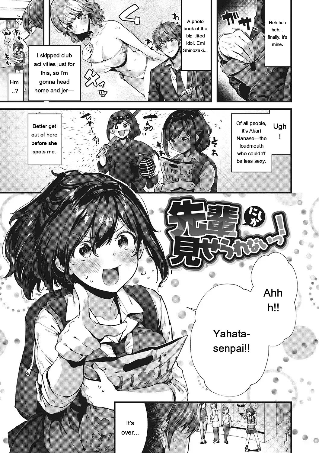 Kiss Hug page 112