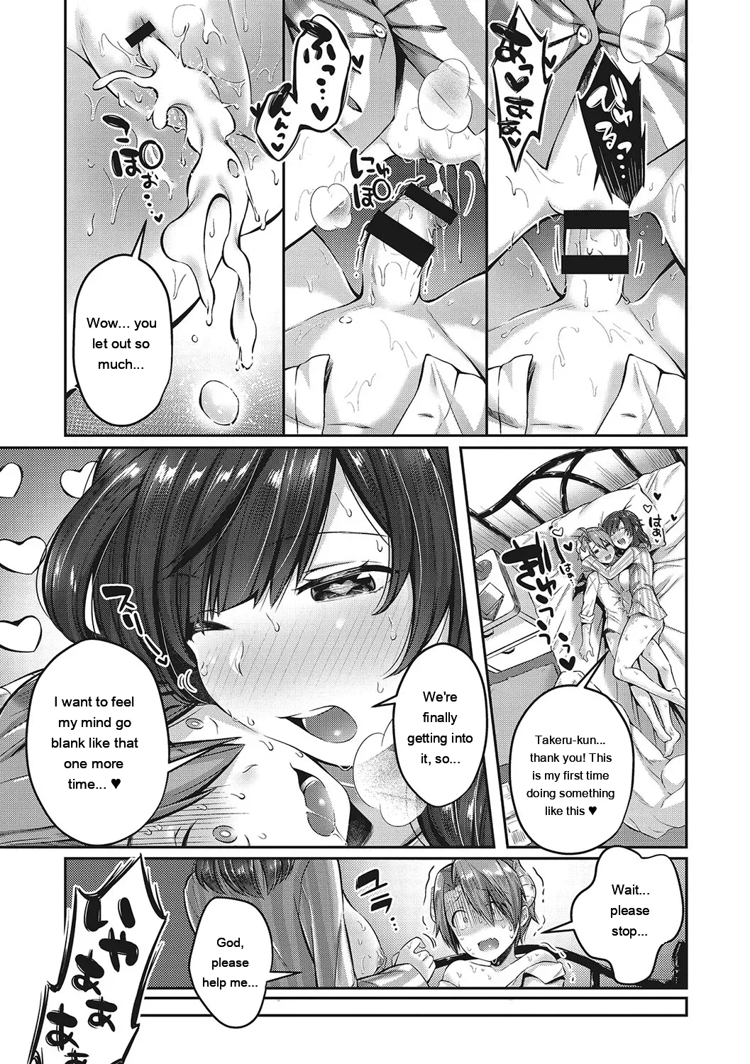 Kiss Hug page 148