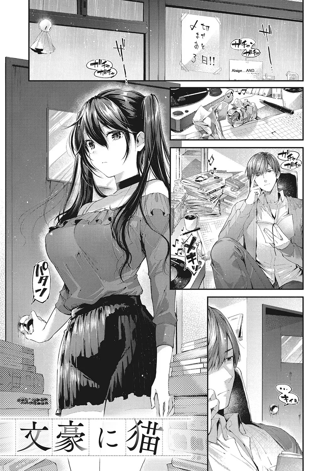 Kiss Hug page 150