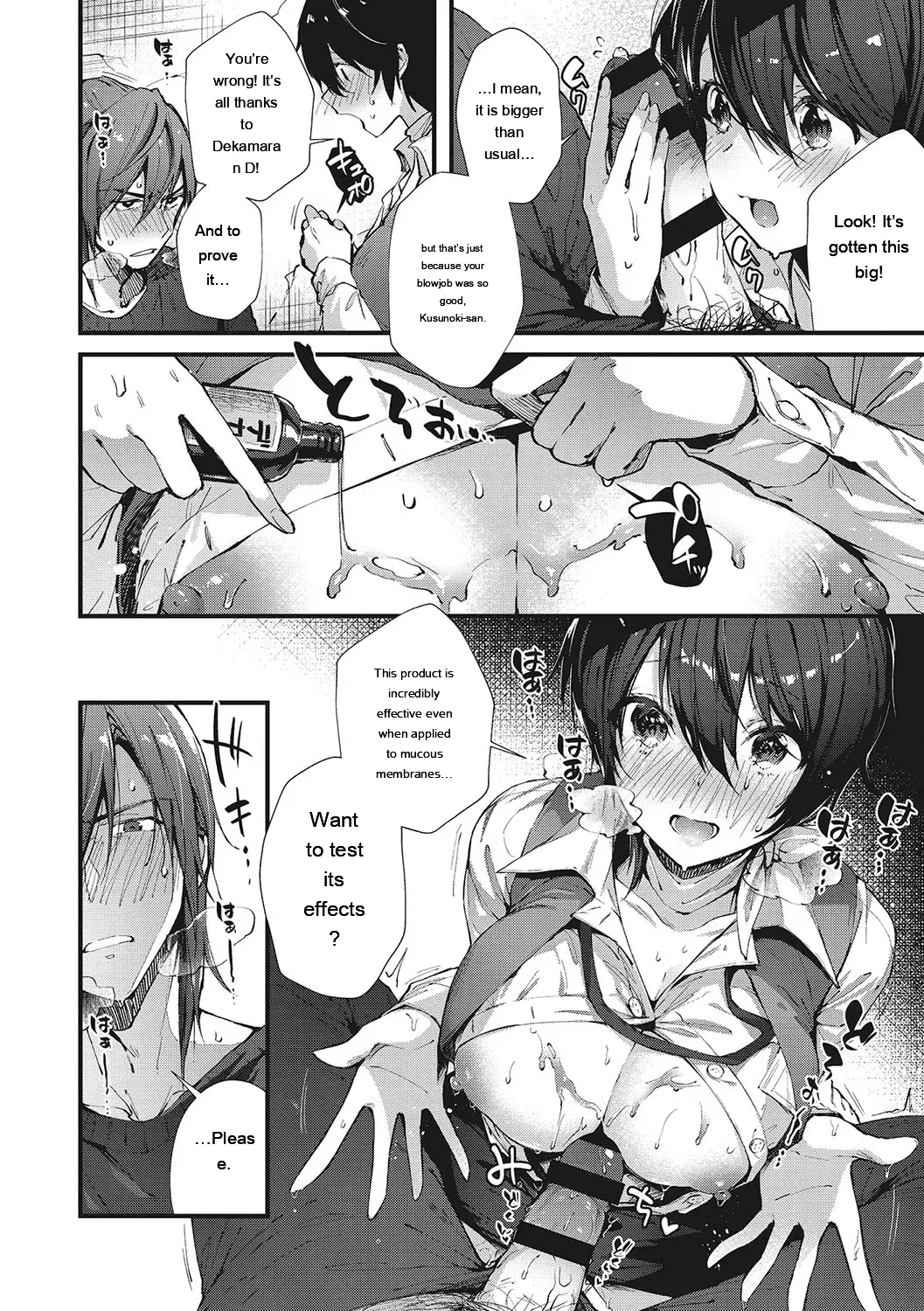Kiss Hug page 37