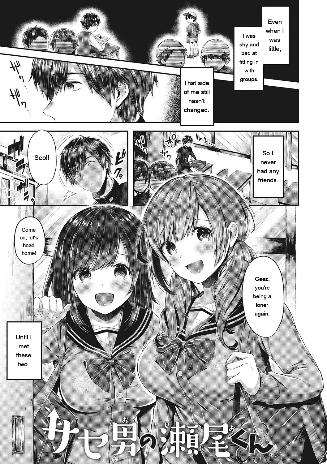 Kiss Hug page 50