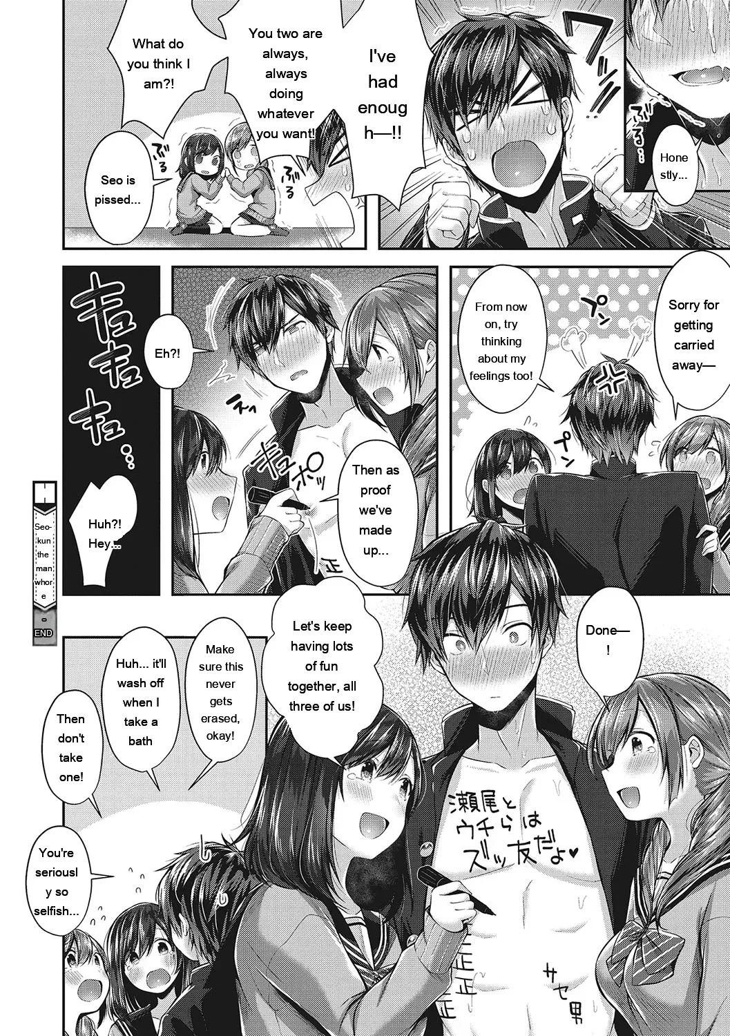 Kiss Hug page 73
