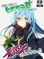 Koudo Ni Hattatsu Shita Hipokute Sou No Saibaihou Wa 〇△× To Kubetsu Dekinai ! / The Most Advanced Way To Cultivate Hipokute Grass Is No Different From Xxx! page 1