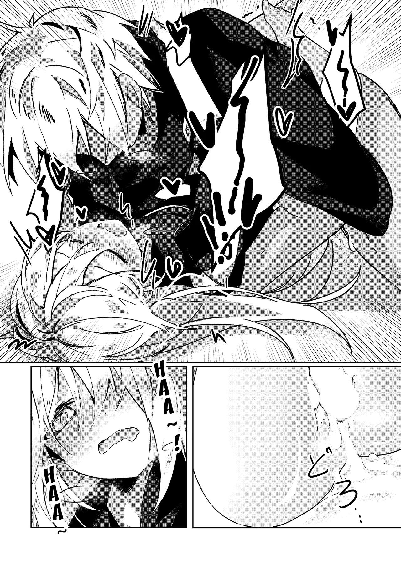 Koudo Ni Hattatsu Shita Hipokute Sou No Saibaihou Wa 〇△× To Kubetsu Dekinai ! / The Most Advanced Way To Cultivate Hipokute Grass Is No Different From Xxx! page 20