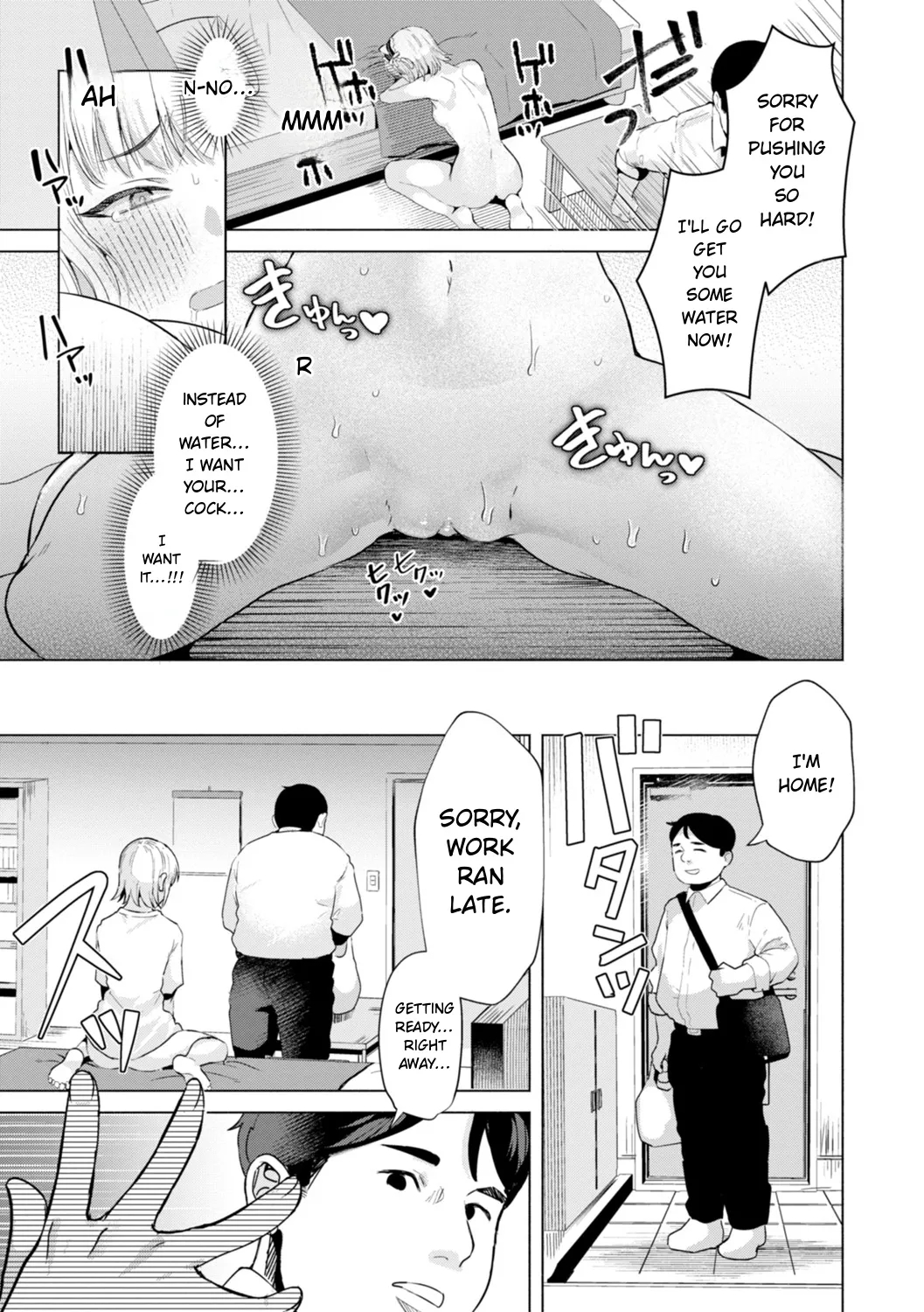 Kurau Girl page 103