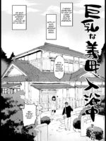 Kyonyuu Na Gibo, Nyuuyoku Chuu page 2