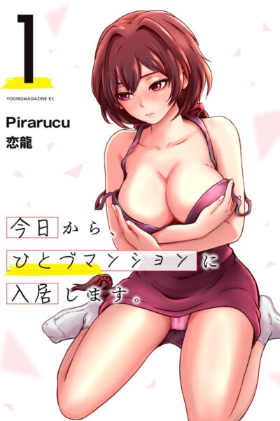 Kyou Kara, Hitozuma Mansion Ni Nyuukyo Shimasu - Chapter 12 page 1