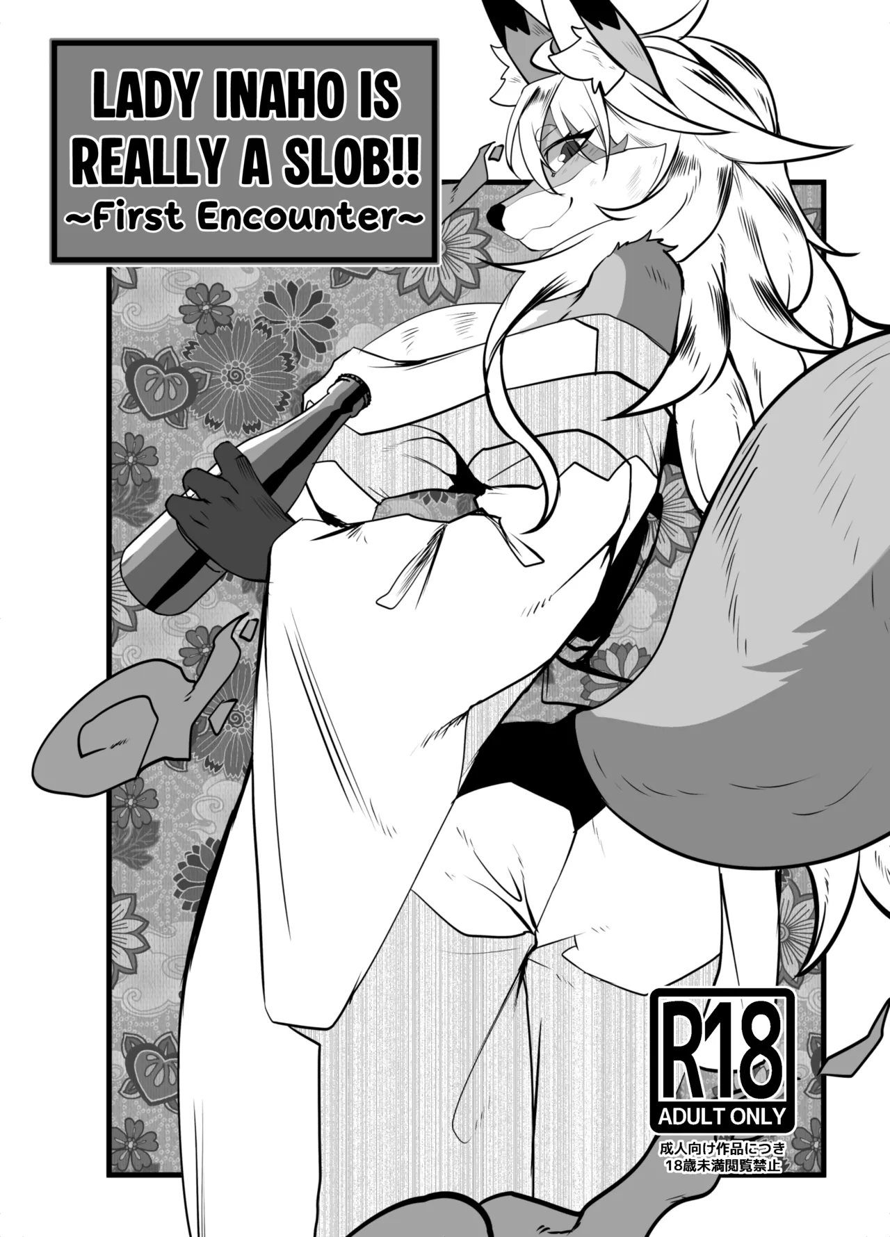 Lady Inaho Is Really A Slob!! ~first Encounter~ page 1