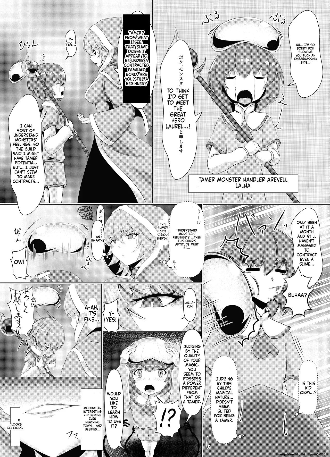 Laurel-makuai- Laurel Hajimete No Sakusei page 5