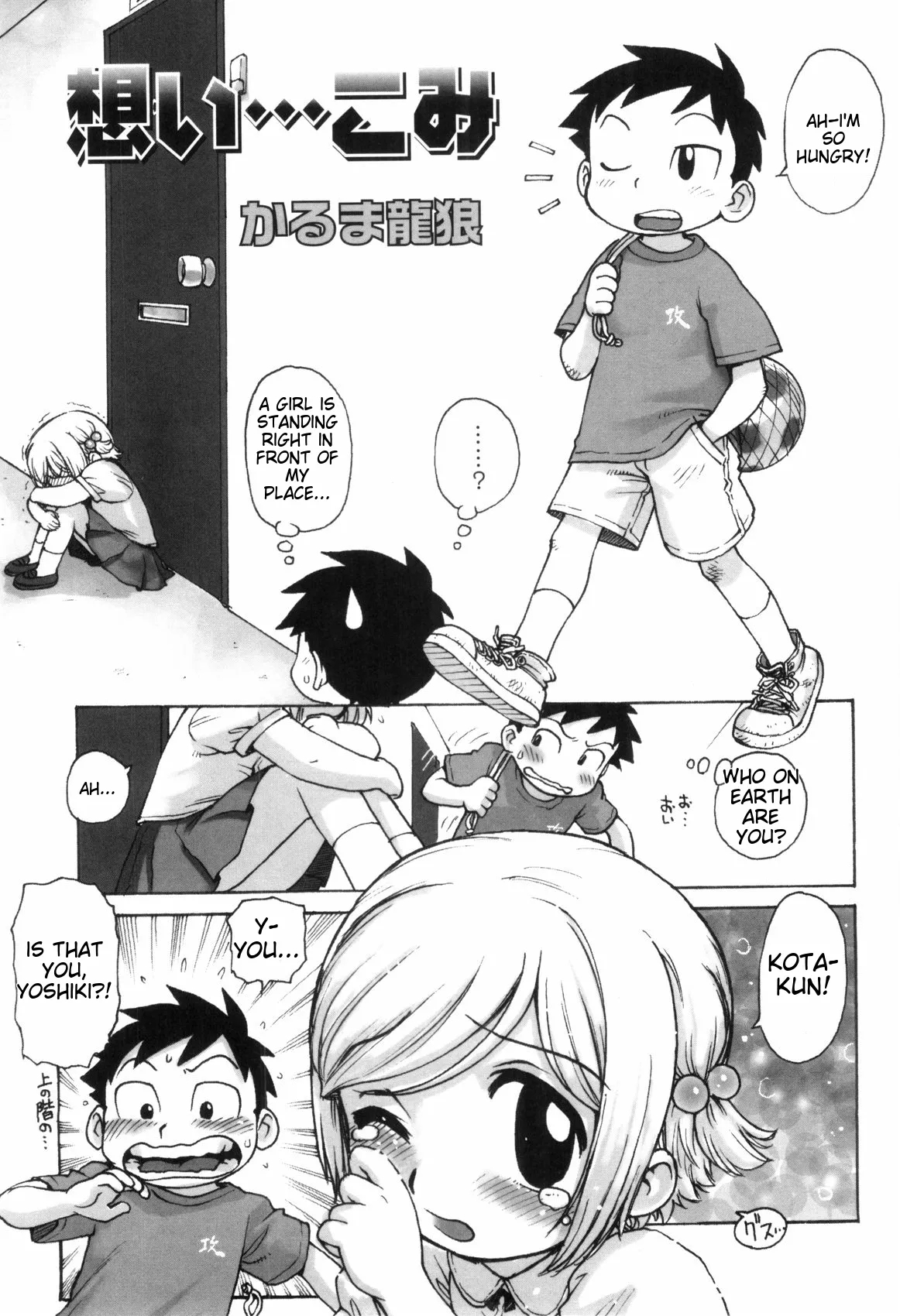 Love Shota 03 ~josou Shounen~ page 115