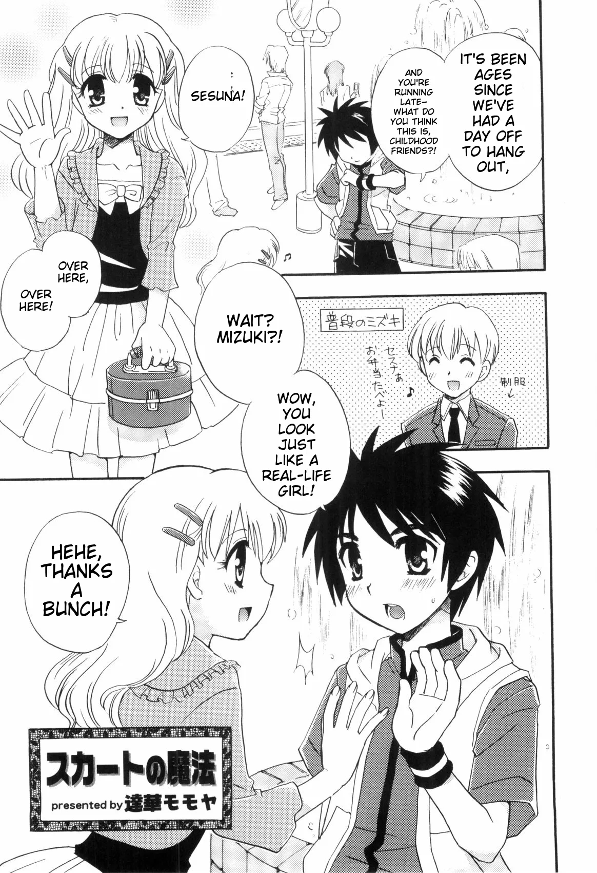Love Shota 03 ~josou Shounen~ page 123
