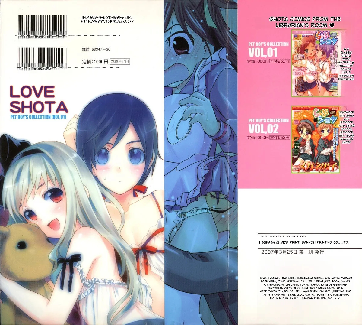 Love Shota 03 ~josou Shounen~ page 2