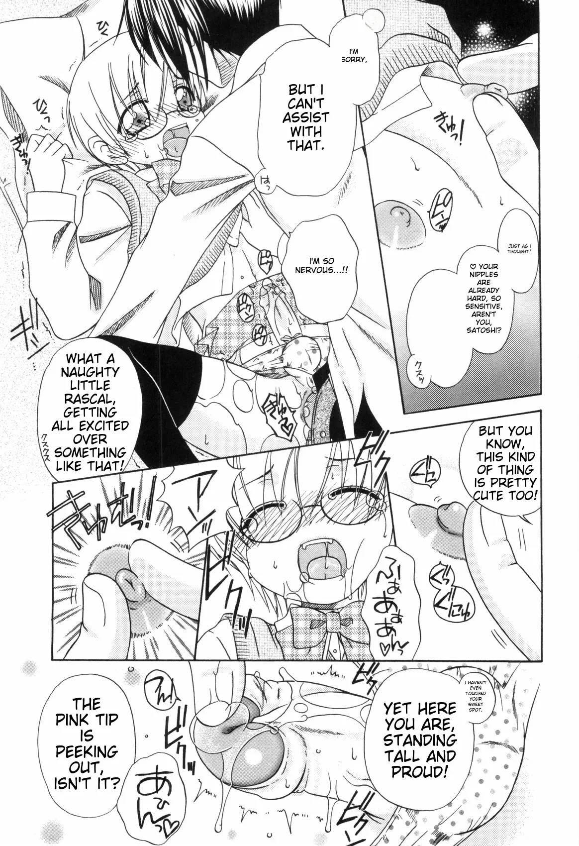 Love Shota 03 ~josou Shounen~ page 31