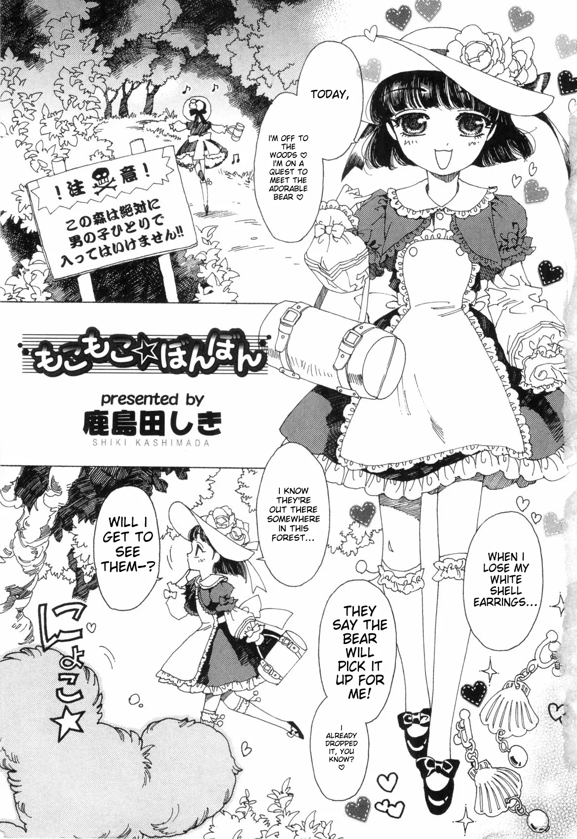Love Shota 03 ~josou Shounen~ page 5
