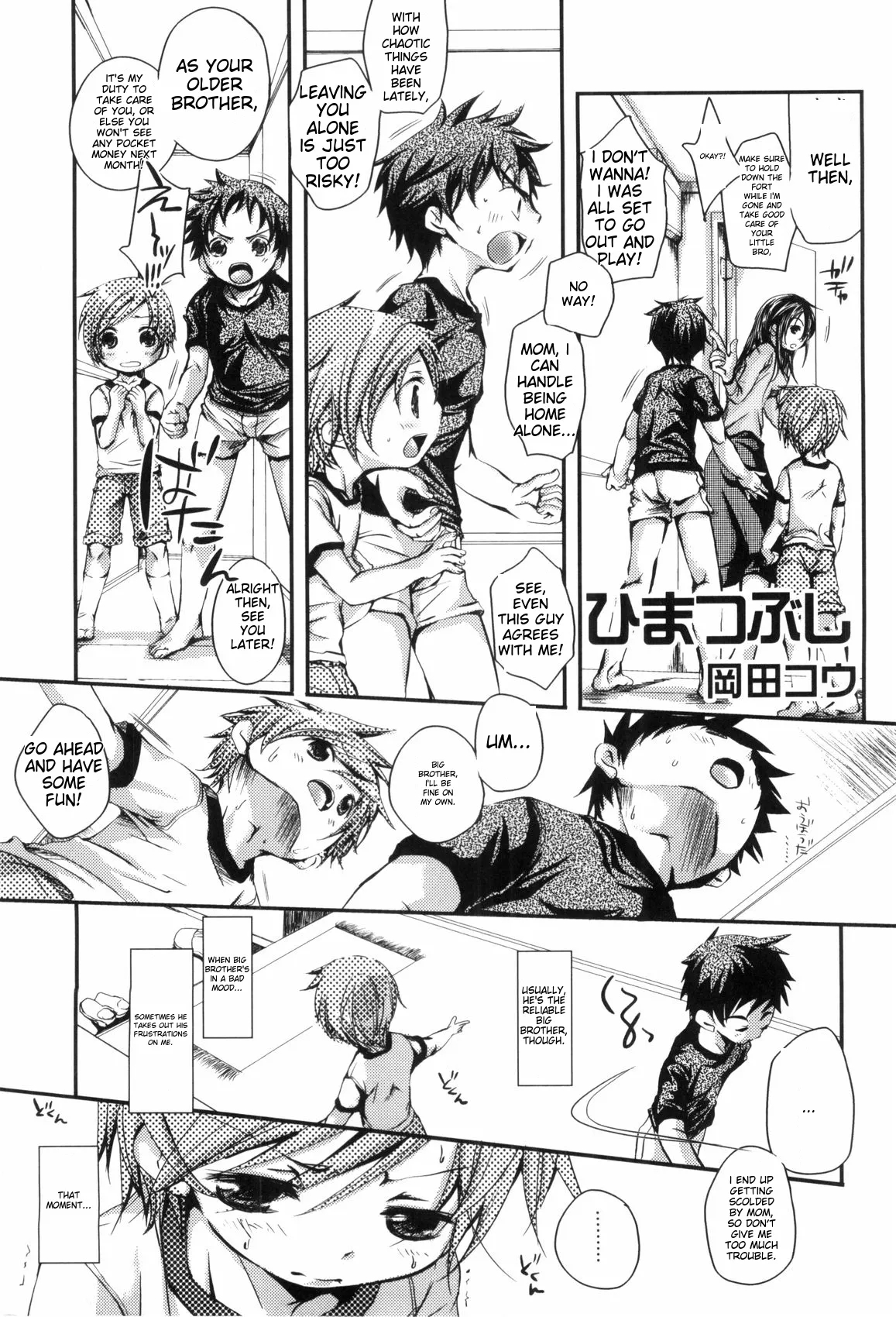 Love Shota 03 ~josou Shounen~ page 51