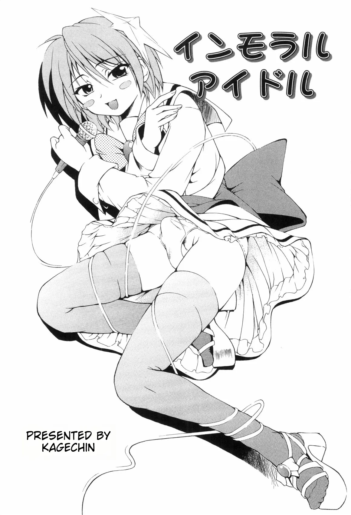 Love Shota 03 ~josou Shounen~ page 59