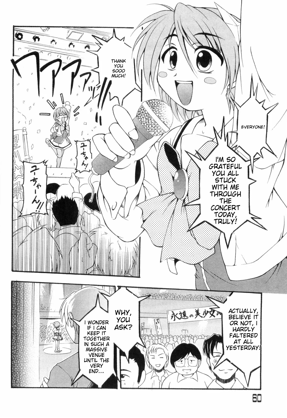 Love Shota 03 ~josou Shounen~ page 60