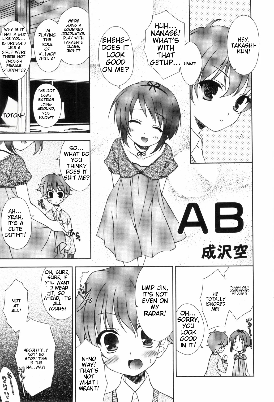 Love Shota 03 ~josou Shounen~ page 75