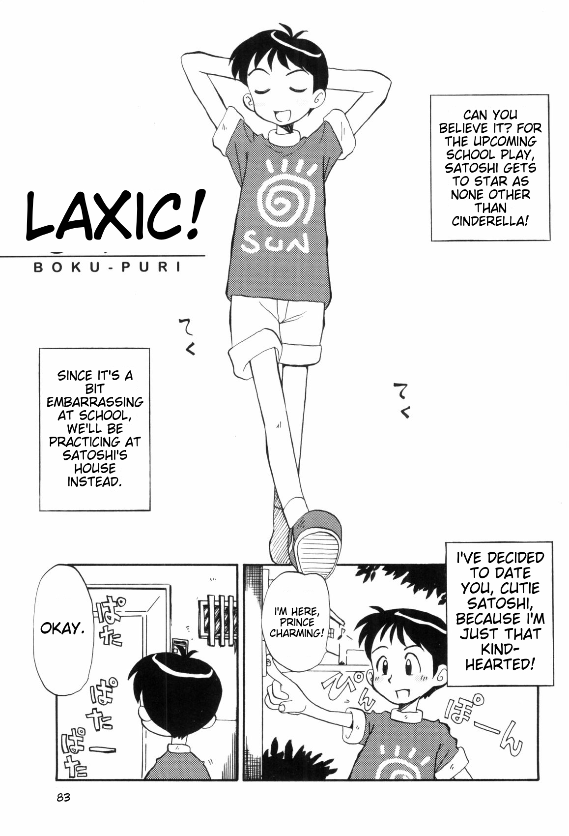 Love Shota 03 ~josou Shounen~ page 83