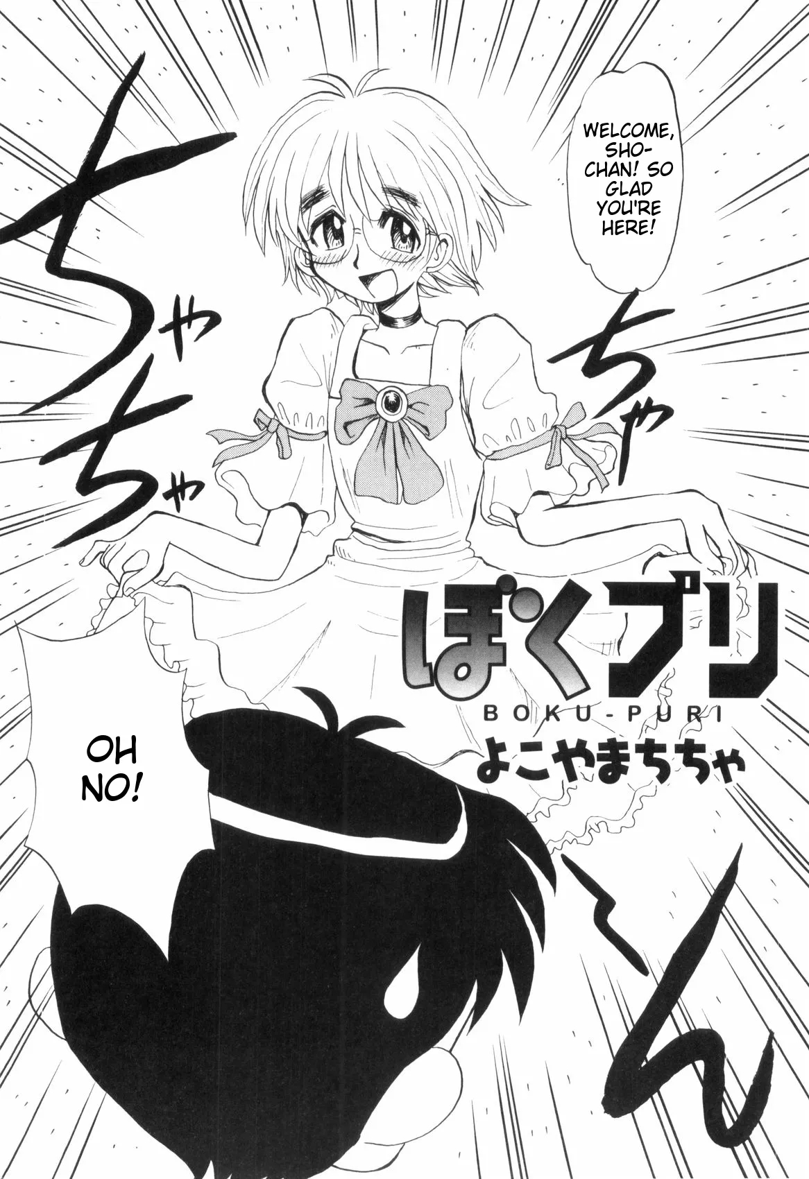 Love Shota 03 ~josou Shounen~ page 84