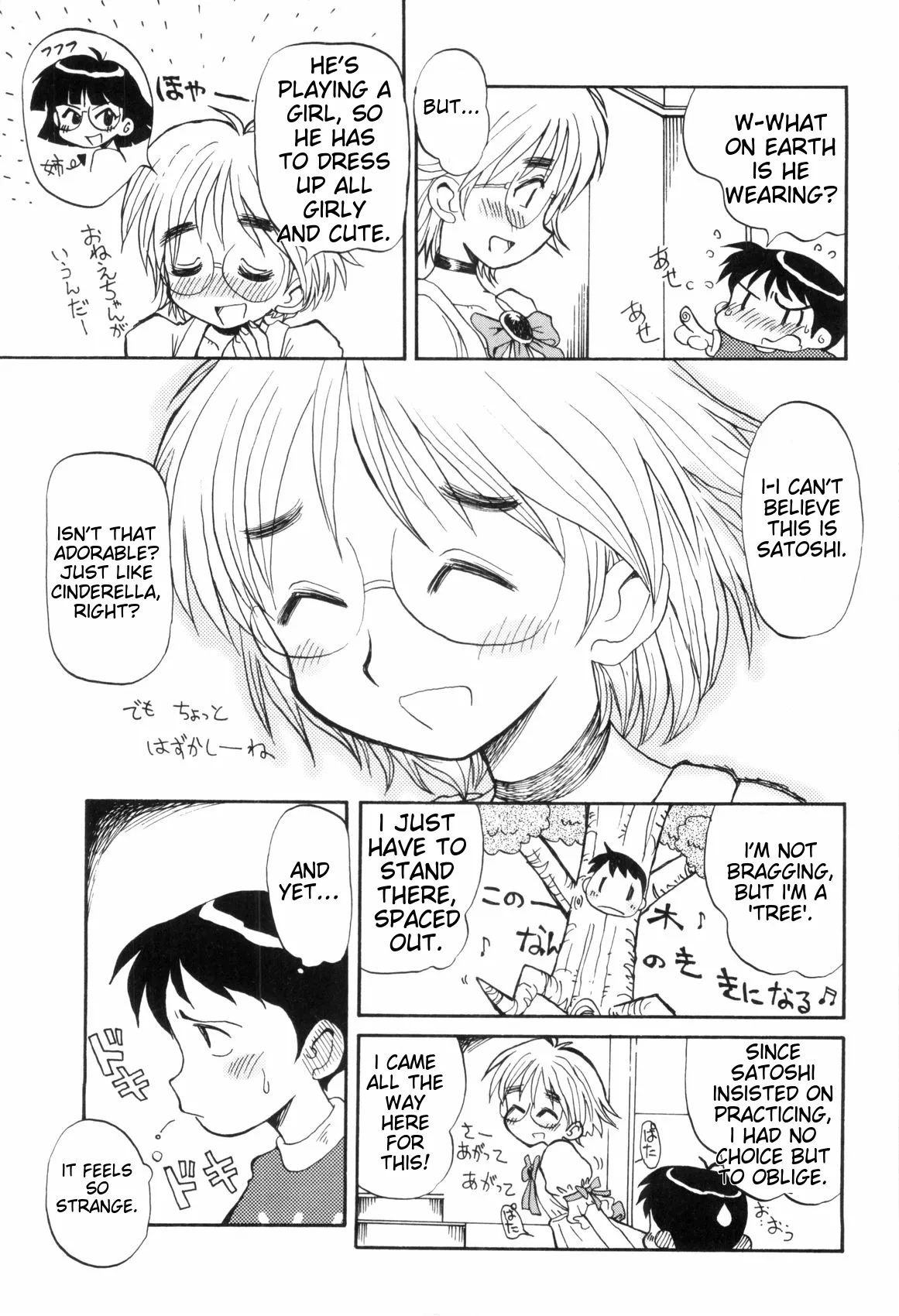Love Shota 03 ~josou Shounen~ page 85