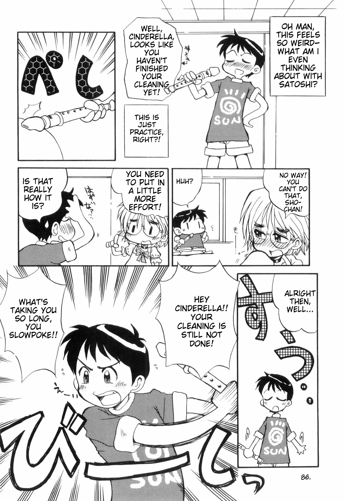 Love Shota 03 ~josou Shounen~ page 86