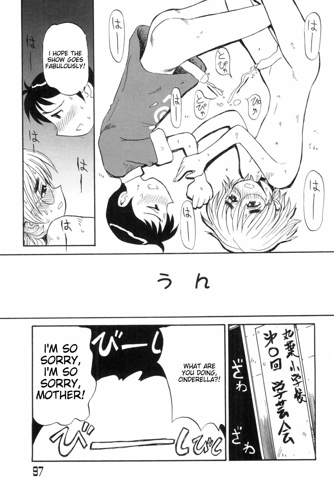 Love Shota 03 ~josou Shounen~ page 97