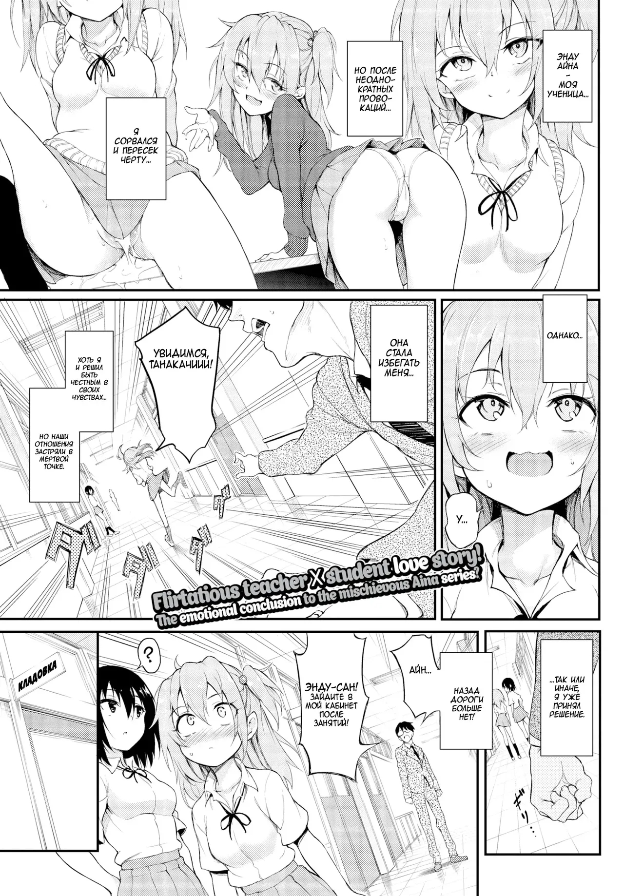 Lovely Aina-chan 1 + 2 + 3 page 49