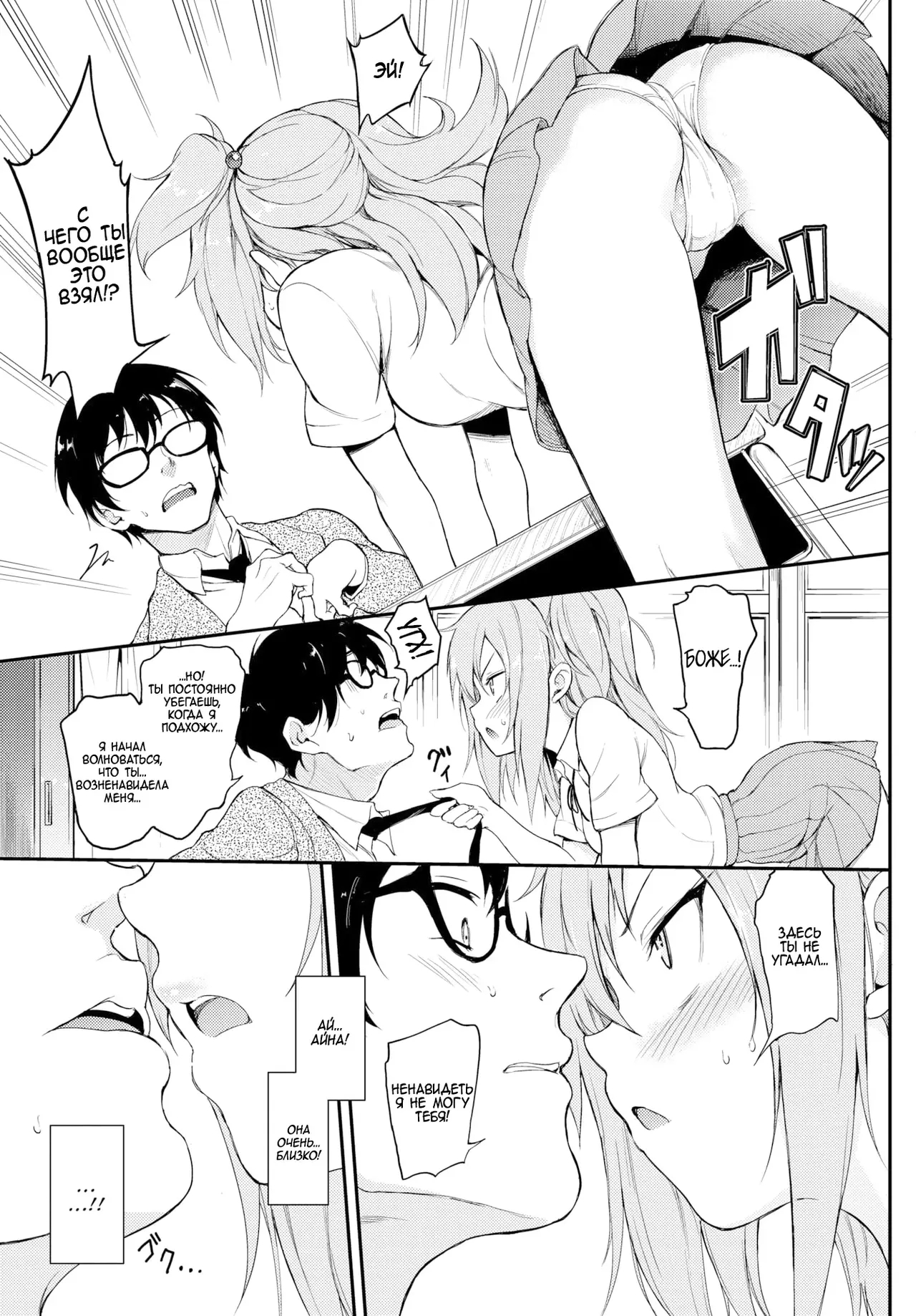 Lovely Aina-chan 1 + 2 + 3 page 51