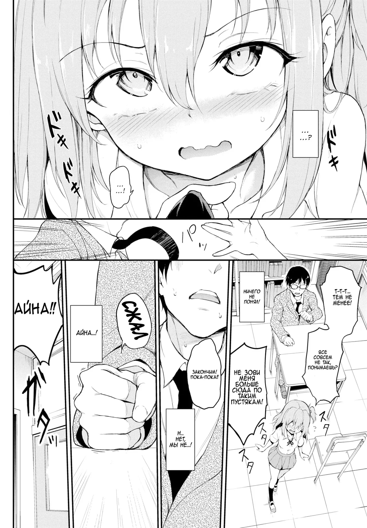 Lovely Aina-chan 1 + 2 + 3 page 52