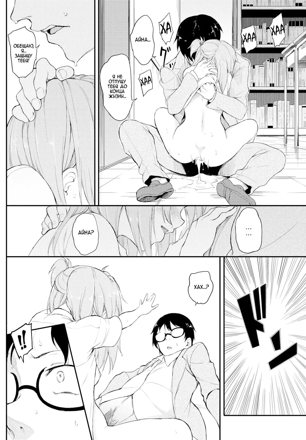 Lovely Aina-chan 1 + 2 + 3 page 62