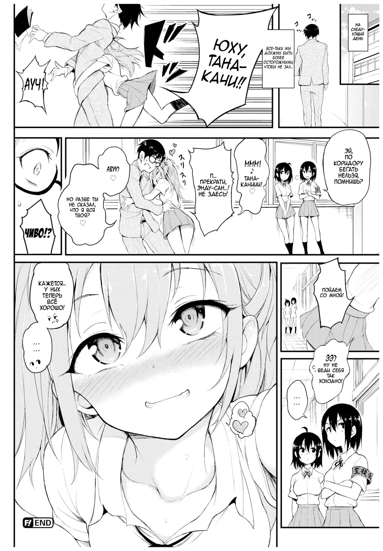 Lovely Aina-chan 1 + 2 + 3 page 72