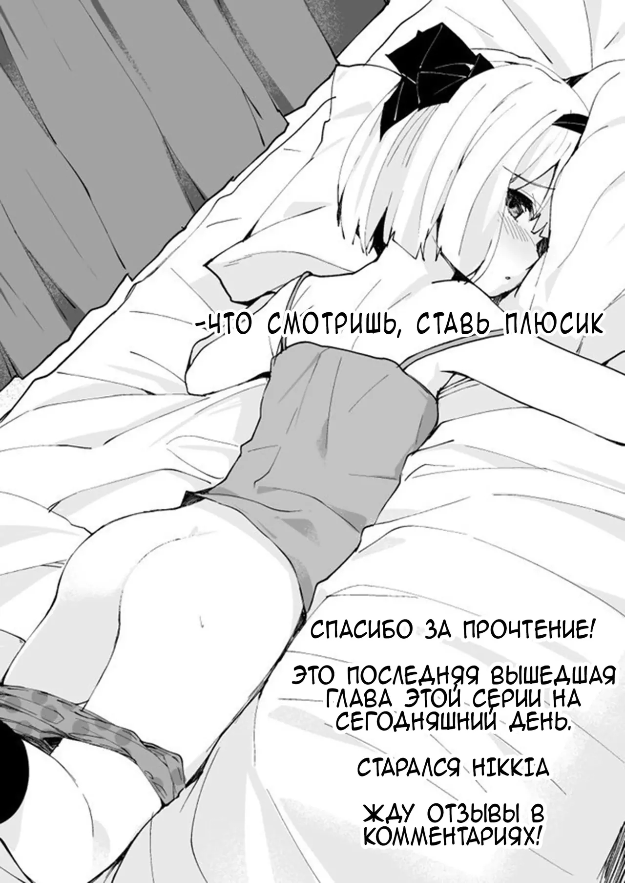Lovely Aina-chan 1 + 2 + 3 page 73