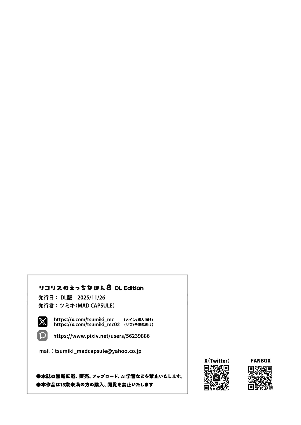 Lycoris Lew Book Ch. 8 + 6.5 Revised Ver. page 25