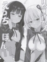 Lycoris Lewd Book Ch. 11 page 2