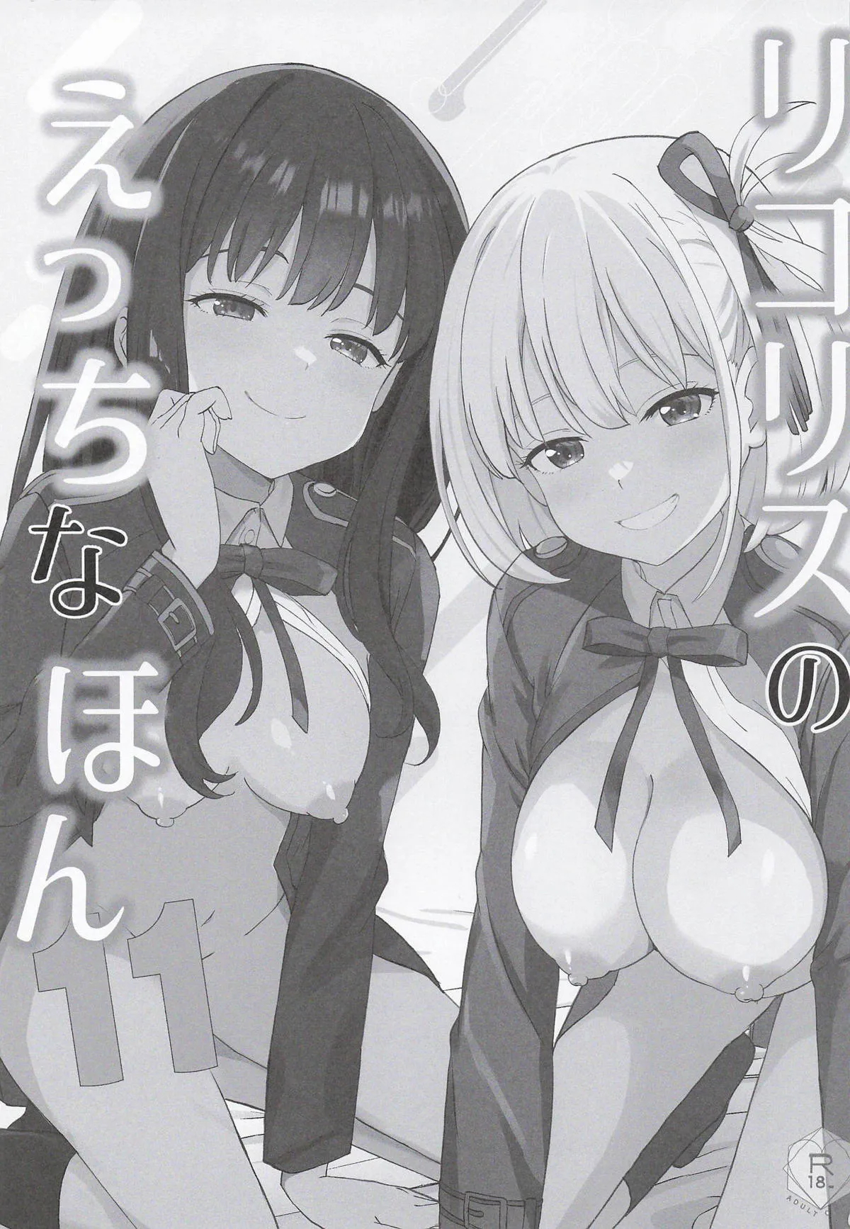 Lycoris Lewd Book Ch. 11 page 2