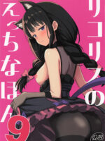 Lycoris Lewd Book Ch. 9 page 1