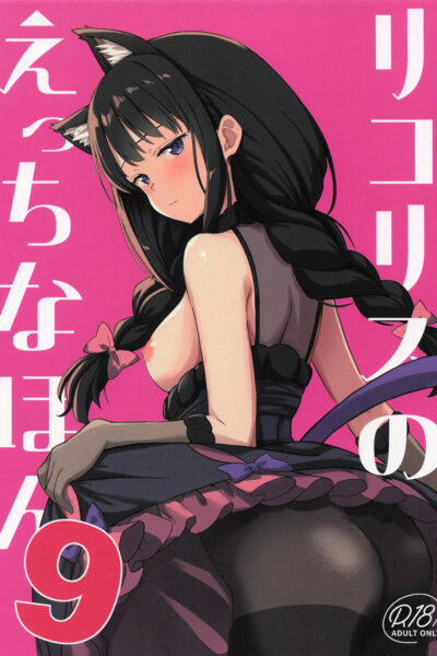 Lycoris Lewd Book Ch. 9 page 1