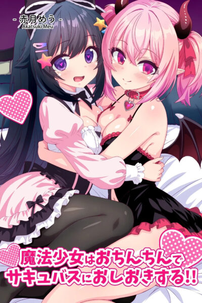 Magical Heroine Punishes A Succubus With Her Magic Penis!! page 1
