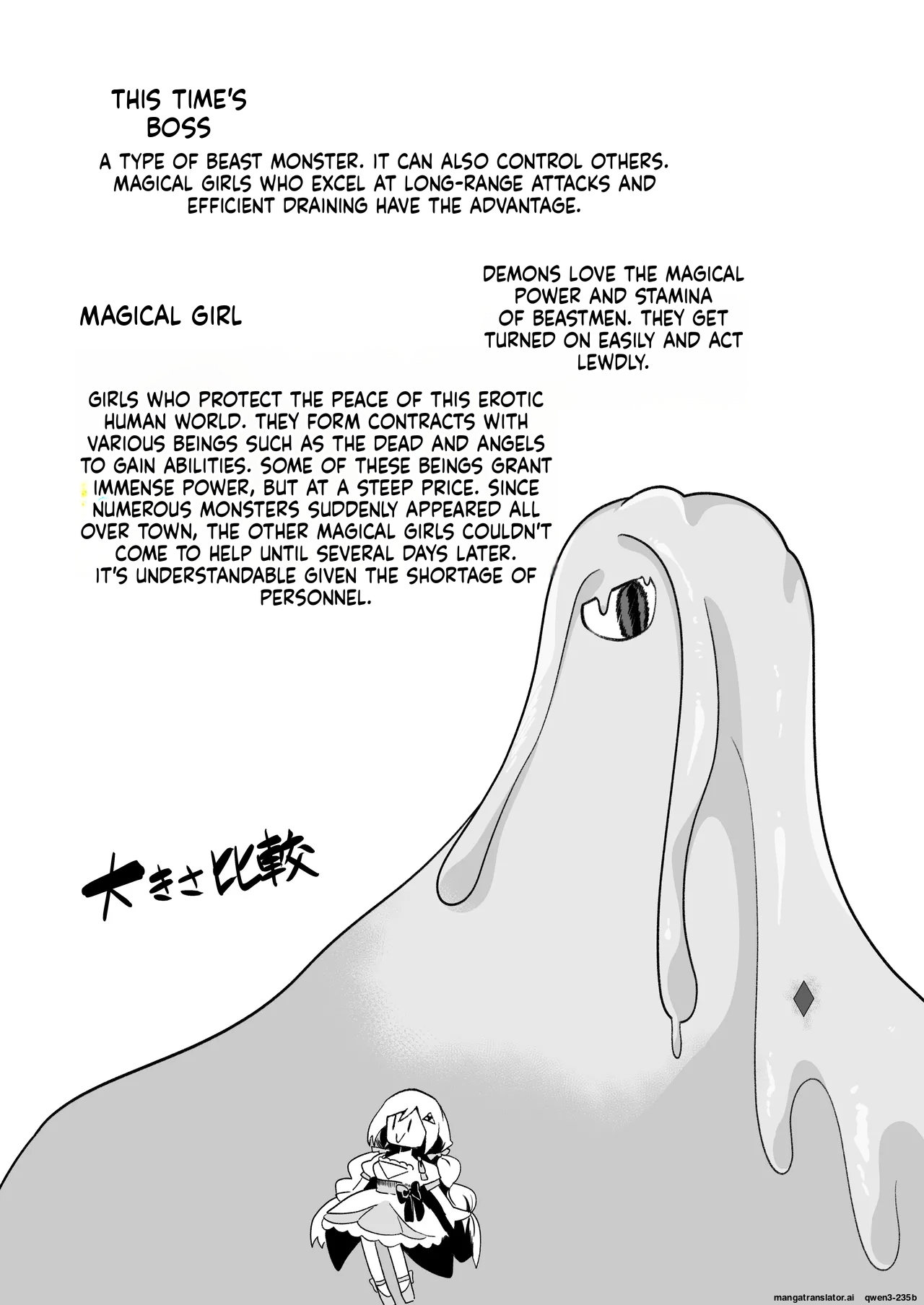 Mahou Shoujo Fornista Haiboku page 33