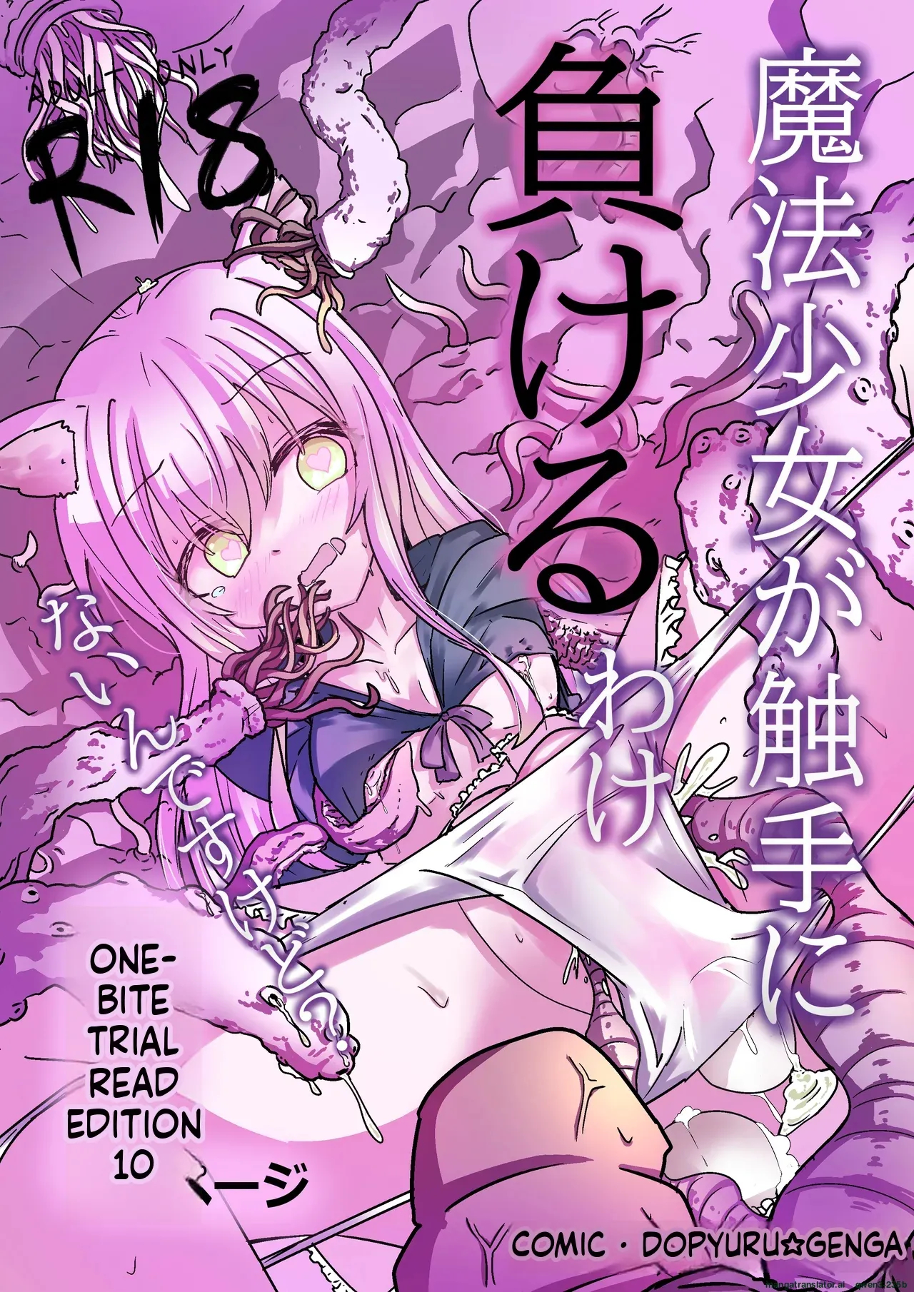Mahou Shoujo Ga Shokushu Ni Makeru Wake Nain Desu Kedo? 2.5 page 1