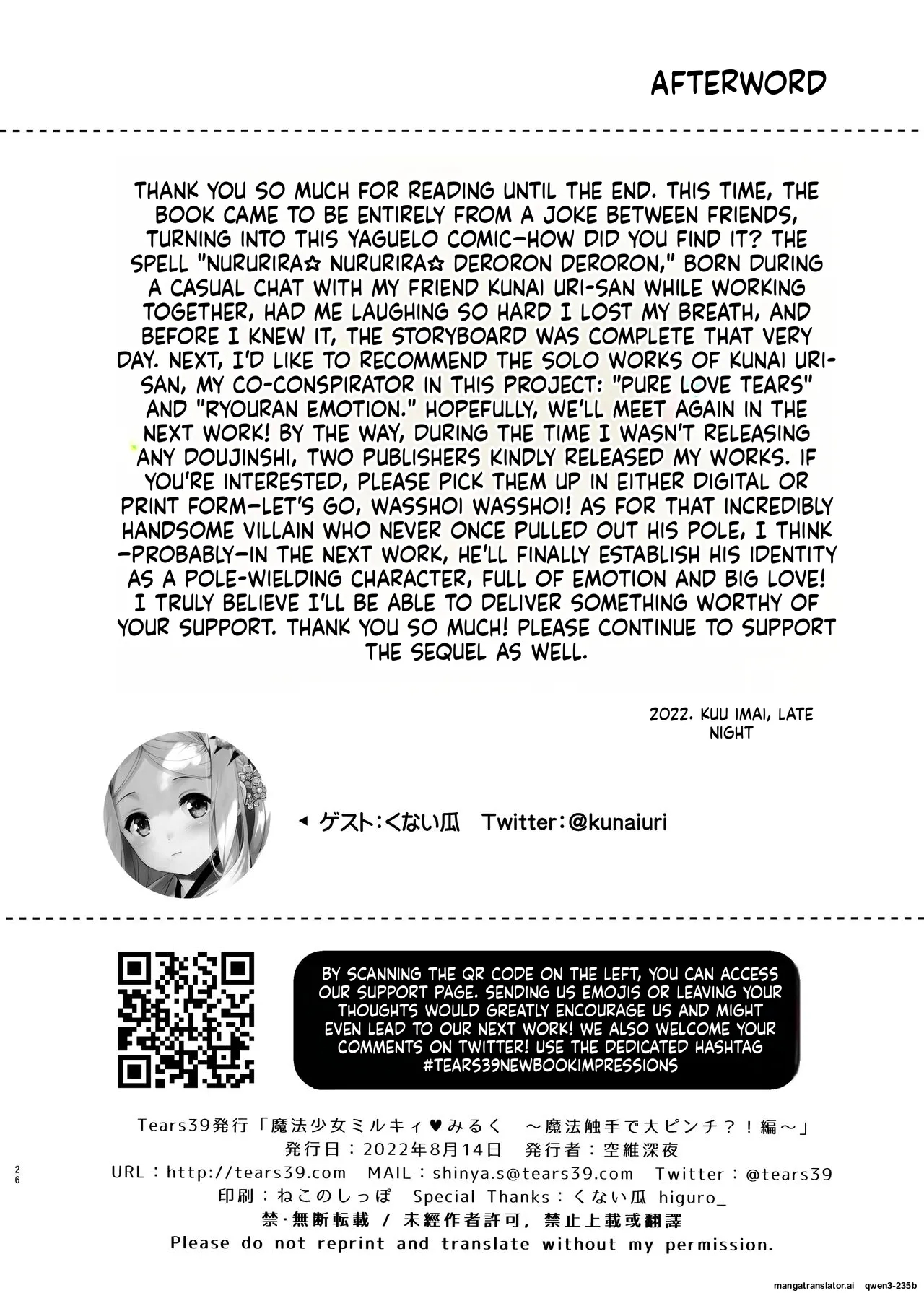 Mahou Shoujo Milky Milk ~mahou Shokushu De Dai Pinch?! Hen~ page 25