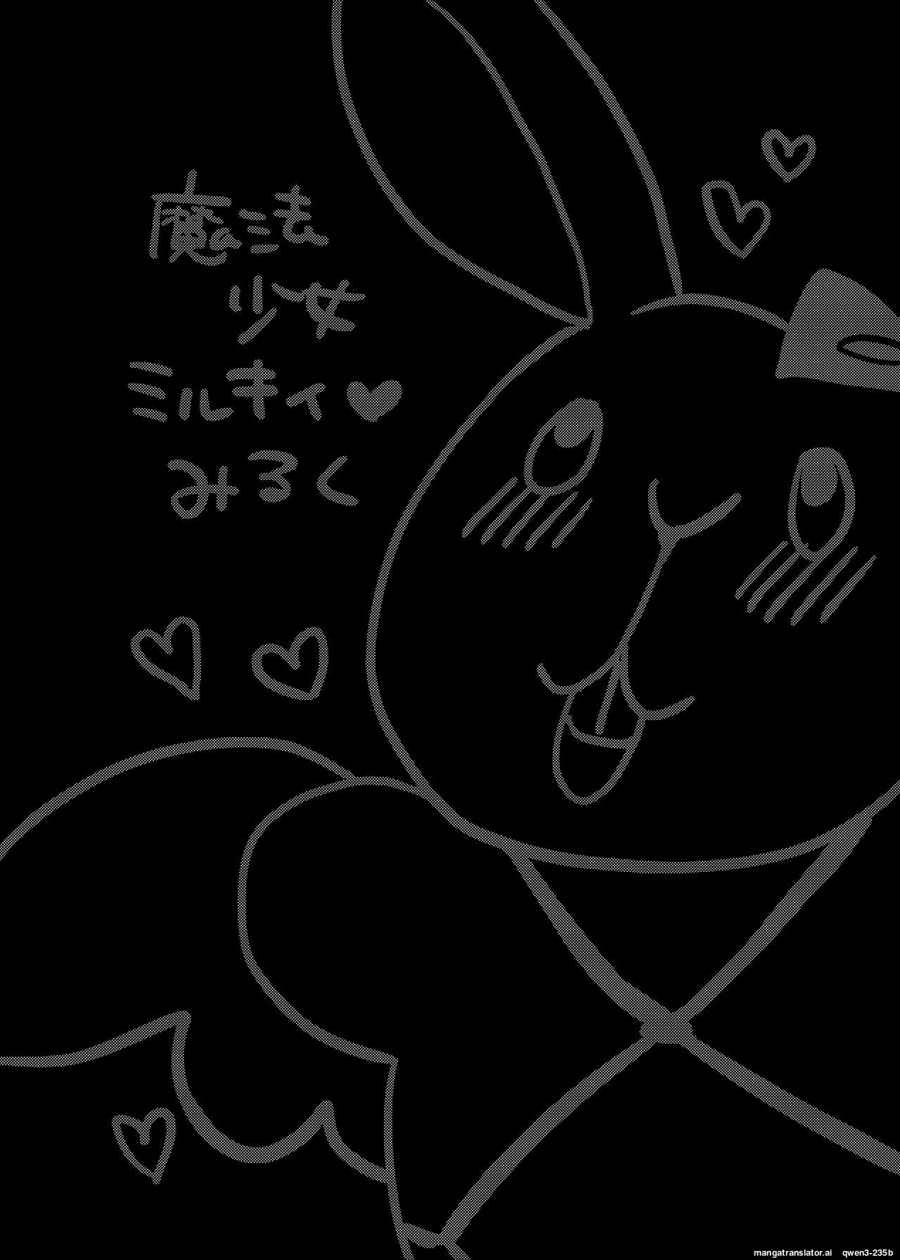 Mahou Shoujo Milky Milk ~mahou Shokushu De Dai Pinch?! Hen~ page 3
