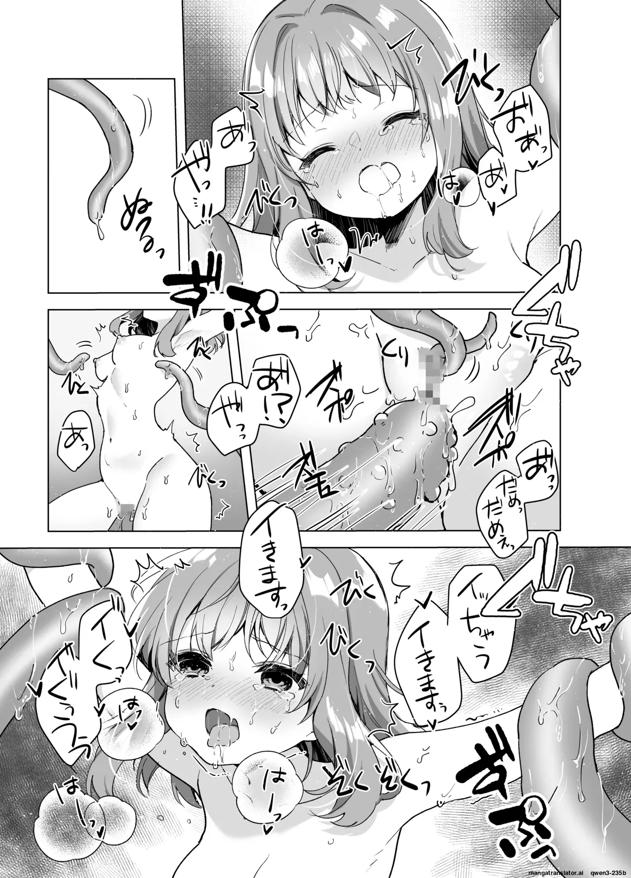 Mahou Shoujo Vs Mugen Shokushu page 25