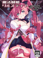Mahou Touki Lyristia - Hameruda No Wana Shokushu Hen page 1