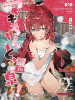 Maki-chan To Onsen page 1