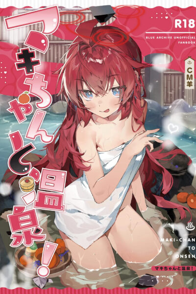 Maki-chan To Onsen page 1